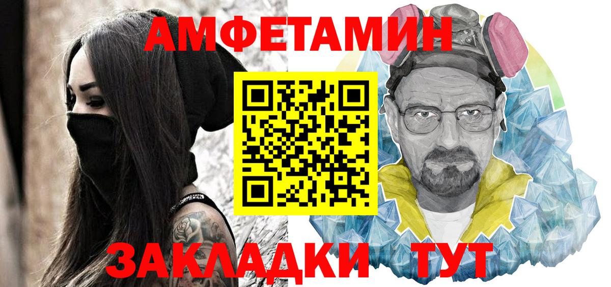 АМФЕТАМИН 98%  Вход с VPN  АМФ  Тюмень 