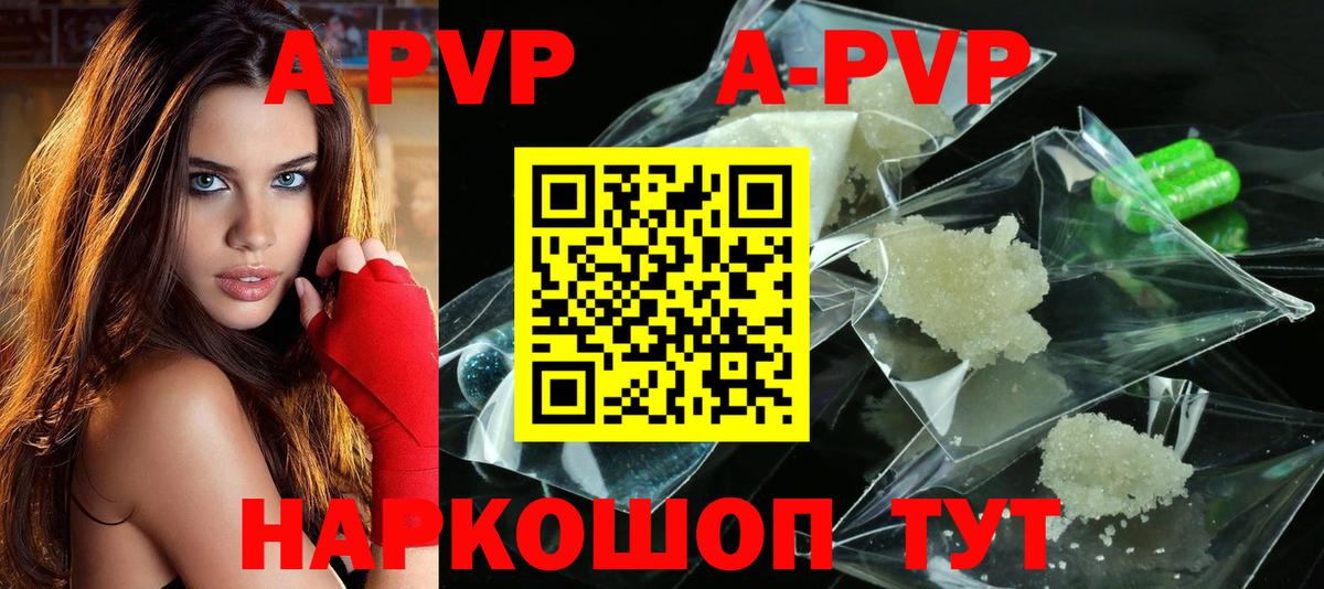 Тюмень  Alpha-PVP мука  A-PVP кристаллы  Вход с VPN  Alpha-PVP  Альфа ПВП СК КРИС 