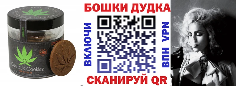 где купить   Тюмень  Canna-Cookies конопля 