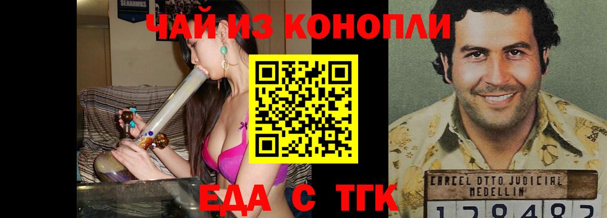 Тюмень  Еда ТГК марихуана  Вход с VPN 