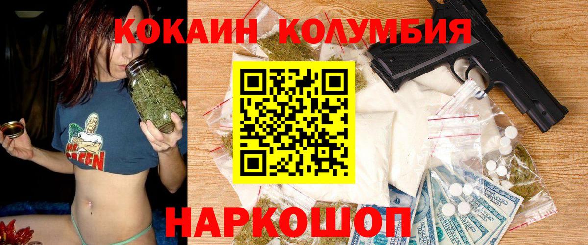 КОКАИН Columbia  Cocaine VHQ  Вход с VPN  Тюмень 