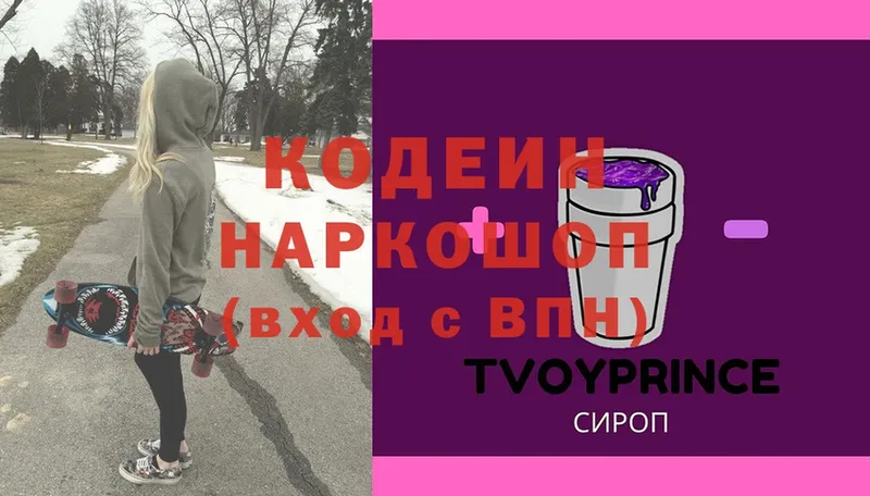 кракен ссылки  Тюмень  Кодеиновый сироп Lean Purple Drank 