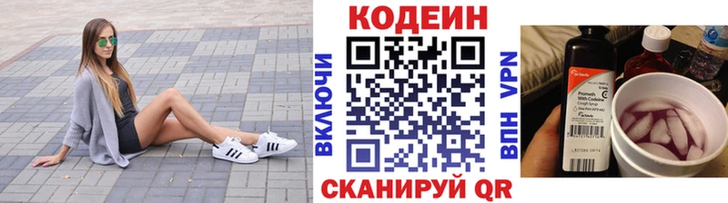 Кодеин Purple Drank  Тюмень 