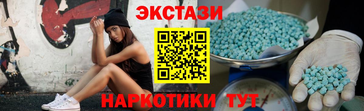 Тюмень  ЭКСТАЗИ 250 мг  Экстази  Экстази XTC  Вход с VPN 