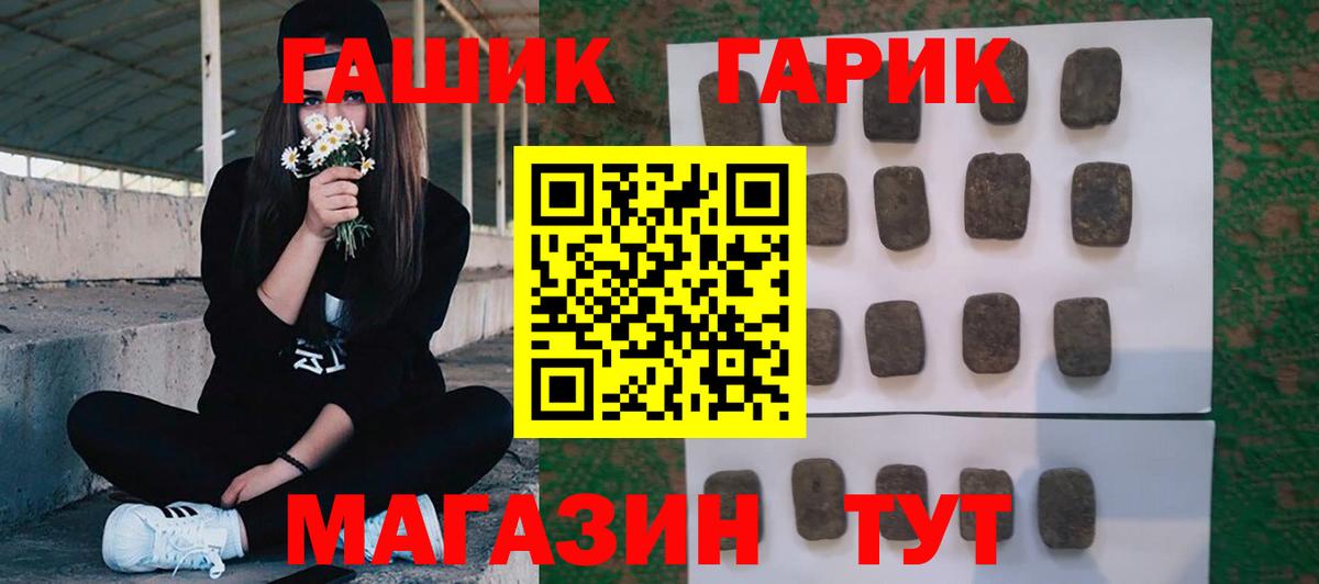 ГАШ hashish  Вход с VPN  Тюмень 