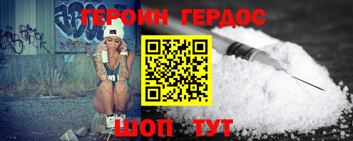 Героин афганец Тюмень