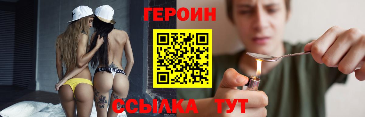 Тюмень  ГЕРОИН белый  Вход с VPN 