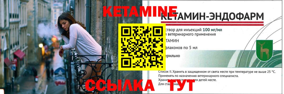 КЕТАМИН ketamine  Вход с VPN  КЕТАМИН VHQ  Тюмень 