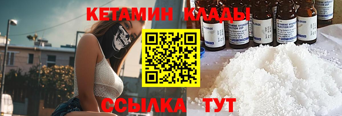 КЕТАМИН ketamine Тюмень