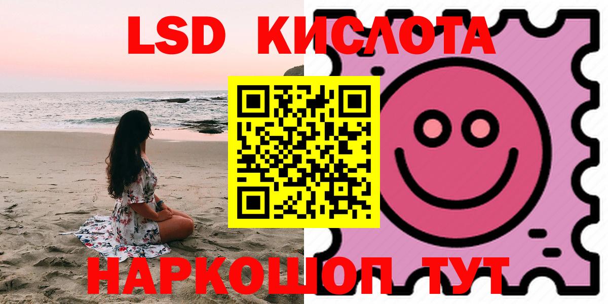 LSD-25 экстази кислота Тюмень