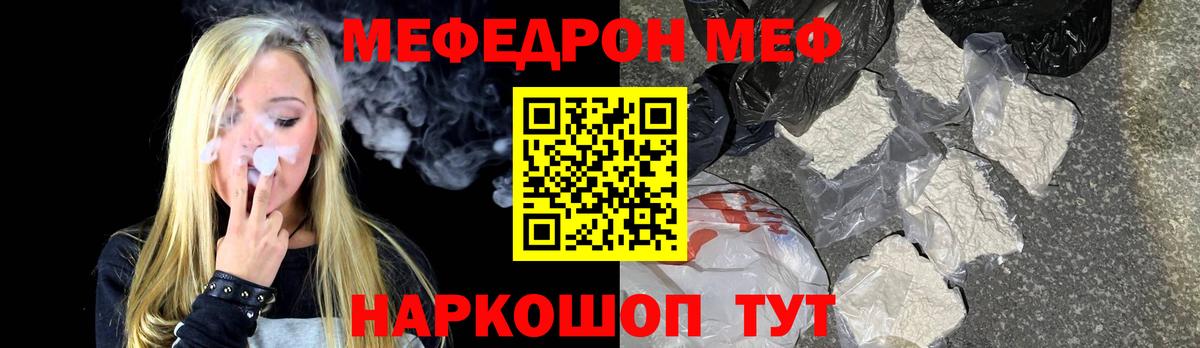 МЯУ-МЯУ mephedrone  Вход с VPN  Мефедрон mephedrone  Тюмень 