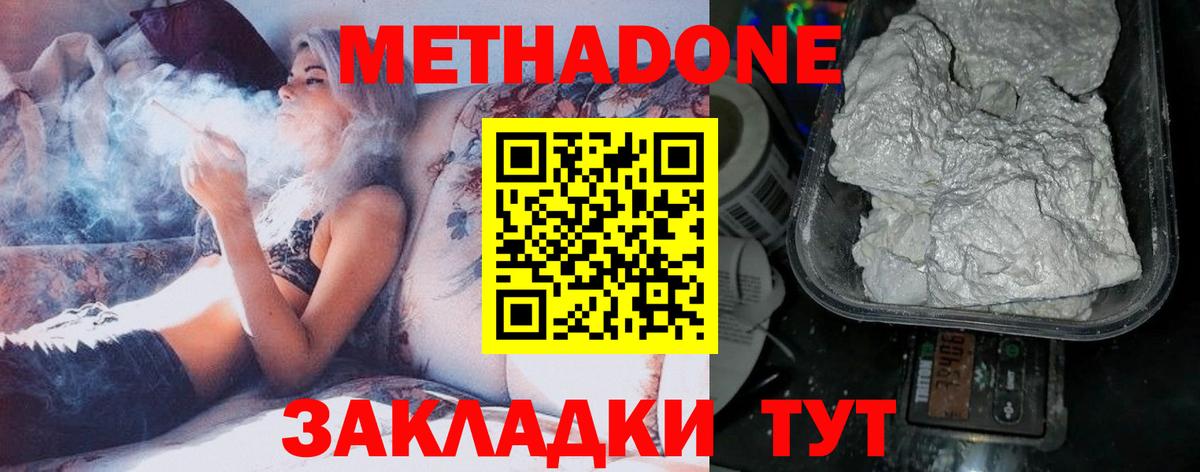 Метадон мёд Тюмень