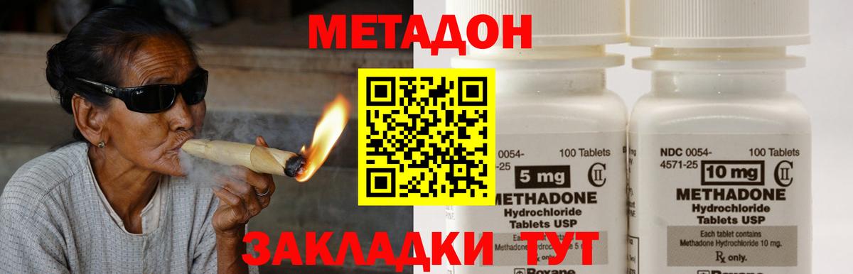 Метадон белоснежный  Вход с VPN  Метадон methadone  darknet формула  Тюмень 