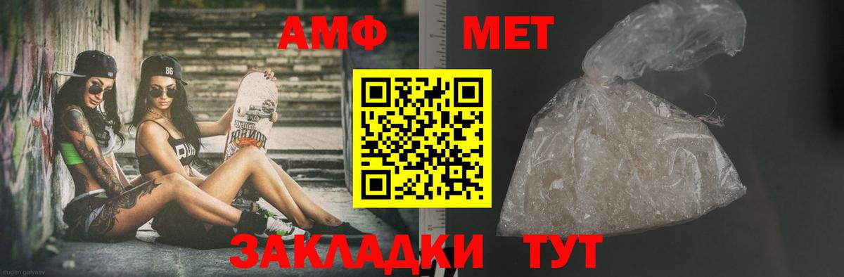 МЕТАМФЕТАМИН винт  МЕТАМФЕТАМИН винт  Тюмень  Вход с VPN 