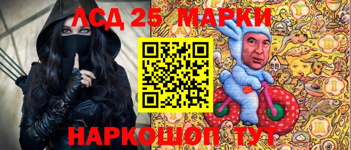 Наркотические марки 1500мкг Тюмень