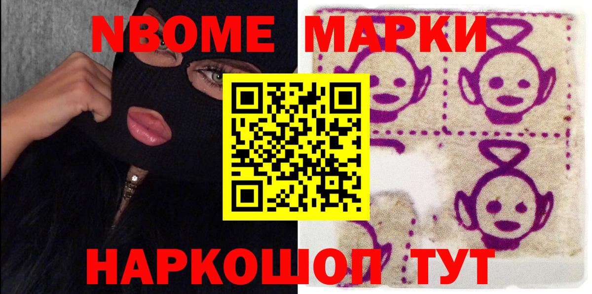 Марки 25I-NBOMe 1,5мг  Вход с VPN  Тюмень 